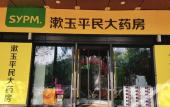 Туры в отель Jinan Ziyue Meixiu Hotel Туры в отель Jinan Ziyue Meixiu Hotel