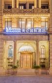 Туры в отель Grand Madison Wuhan Hankou on the Bund Туры в отель Grand Madison Wuhan Hankou on the Bund