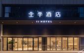 Туры в отель JI Hotel (Wuhan Zhuankou AEON Mall) Туры в отель JI Hotel (Wuhan Zhuankou AEON Mall)