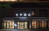 Туры в отель JI Hotel (Luoyang Municipal Government) Туры в отель JI Hotel (Luoyang Municipal Government)