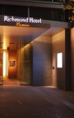 Туры в отель Richmond Hotel Premier Sendai Ekimae Туры в отель Richmond Hotel Premier Sendai Ekimae