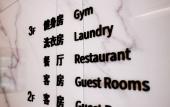 Туры в отель Xialang Hotel (Liantang subway station store of Guangzhou Baiyun Airport) Туры в отель Xialang Hotel (Liantang subway station store of Guangzhou Baiyun Airport)