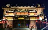 Туры в отель Xialang Hotel (Liantang subway station store of Guangzhou Baiyun Airport) Туры в отель Xialang Hotel (Liantang subway station store of Guangzhou Baiyun Airport)