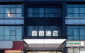 Туры в отель Xialang Hotel (Liantang subway station store of Guangzhou Baiyun Airport) Туры в отель Xialang Hotel (Liantang subway station store of Guangzhou Baiyun Airport)