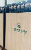 Туры в отель Baodao Forest Hotel (Shanghai Chongming) Туры в отель Baodao Forest Hotel (Shanghai Chongming)