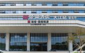 Туры в отель Hangzhou Green Valley GINLAN JIA Hotel Туры в отель Hangzhou Green Valley GINLAN JIA Hotel