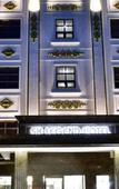 Туры в отель SK LEGEND HOTEL VUNG TAU Туры в отель SK LEGEND HOTEL VUNG TAU