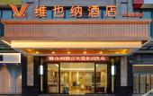 Туры в отель Vienna Hotel (Chongqing Banan Yudong Branch) Туры в отель Vienna Hotel (Chongqing Banan Yudong Branch)