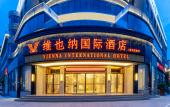 Туры в отель HUANGYAN XINQIAN BRANCH OF VIENNA INTERNATIONAL HOTEL Туры в отель HUANGYAN XINQIAN BRANCH OF VIENNA INTERNATIONAL HOTEL