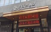 Туры в отель Magnotel Hotel (Dongguan Fenggang Town Yongsheng Street Walmart) Туры в отель Magnotel Hotel (Dongguan Fenggang Town Yongsheng Street Walmart)