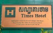 Туры в отель Times Hotel at Bassac Lane Туры в отель Times Hotel at Bassac Lane