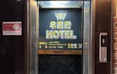 Туры в отель WOO MI GWAN HOTEL Туры в отель WOO MI GWAN HOTEL