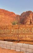 Туры в отель Hasan Zawaideh Camp Туры в отель Hasan Zawaideh Camp