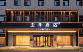 Туры в отель JI Hotel (Qingdao North Railway Station) Туры в отель JI Hotel (Qingdao North Railway Station)