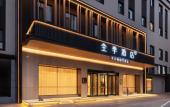 Туры в отель JI Hotel (Qingdao North Railway Station) Туры в отель JI Hotel (Qingdao North Railway Station)