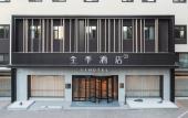 Туры в отель JI Hotel (Qingdao North Railway Station) Туры в отель JI Hotel (Qingdao North Railway Station)