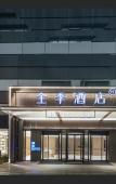 Туры в отель JI Hotel (Binsheng Road Store, Binjiang, Hangzhou) Туры в отель JI Hotel (Binsheng Road Store, Binjiang, Hangzhou)