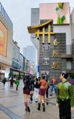 Туры в отель CYNN XANADU HOTEL, CHENGDU Туры в отель CYNN XANADU HOTEL, CHENGDU