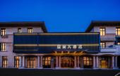 Туры в отель James Joyce Coffetel (Beijing Daxing International Airport/Beijing Wildlife Zoo Branch) Туры в отель James Joyce Coffetel (Beijing Daxing International Airport/Beijing Wildlife Zoo Branch)