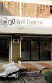 Туры в отель 2B Cozy Hostel Туры в отель 2B Cozy Hostel