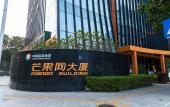 Туры в отель ATOUR HOTEL Shenzhen Nanshan Mango Net Building Туры в отель ATOUR HOTEL Shenzhen Nanshan Mango Net Building