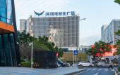 Туры в отель ATOUR HOTEL Shenzhen Nanshan Mango Net Building Туры в отель ATOUR HOTEL Shenzhen Nanshan Mango Net Building