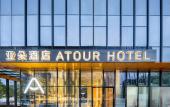 Туры в отель ATOUR HOTEL Shenzhen Nanshan Mango Net Building Туры в отель ATOUR HOTEL Shenzhen Nanshan Mango Net Building