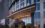 Туры в отель Hampton by Hilton Yingtan Туры в отель Hampton by Hilton Yingtan