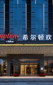 Туры в отель Hampton by Hilton Dongguan Liaobu Songshanhu Avenue Туры в отель Hampton by Hilton Dongguan Liaobu Songshanhu Avenue