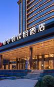 Туры в отель Hampton by Hilton Shangrao Yushan Туры в отель Hampton by Hilton Shangrao Yushan