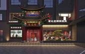 Туры в отель Jianguo HIDDEN Hotel (Shijiazhuang Ancient City of Zhengding) Туры в отель Jianguo HIDDEN Hotel (Shijiazhuang Ancient City of Zhengding)