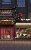 Туры в отель Jianguo HIDDEN Hotel (Shijiazhuang Ancient City of Zhengding) Туры в отель Jianguo HIDDEN Hotel (Shijiazhuang Ancient City of Zhengding)