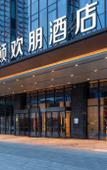 Туры в отель Hampton by Hilton in Nanjing Qilin Zhongshan Mausoleum Scenic Area Туры в отель Hampton by Hilton in Nanjing Qilin Zhongshan Mausoleum Scenic Area
