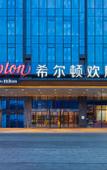 Туры в отель Hampton by Hilton in Nanjing Qilin Zhongshan Mausoleum Scenic Area Туры в отель Hampton by Hilton in Nanjing Qilin Zhongshan Mausoleum Scenic Area