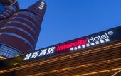 Туры в отель IntercityHotel Urumqi Beijing Road Torch Tower Туры в отель IntercityHotel Urumqi Beijing Road Torch Tower