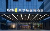 Туры в отель Home2 Suites by Hilton Wuhan Eco-Tech Development Zone Туры в отель Home2 Suites by Hilton Wuhan Eco-Tech Development Zone