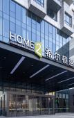 Туры в отель Home2 Suites by Hilton Wuhan Eco-Tech Development Zone Туры в отель Home2 Suites by Hilton Wuhan Eco-Tech Development Zone