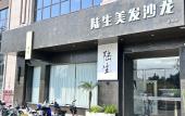 Туры в отель Wanjia International Hotel Baoying Yangzhou (Wuyue Plaza) Туры в отель Wanjia International Hotel Baoying Yangzhou (Wuyue Plaza)