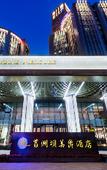 Туры в отель Grand Mercure Wuhan Hanyang Туры в отель Grand Mercure Wuhan Hanyang