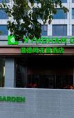 Туры в отель Wyndham Garden Xixi Hangzhou Hotel Туры в отель Wyndham Garden Xixi Hangzhou Hotel
