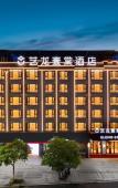Туры в отель Yilong Yitang Hotel (Xianju Passenger Transport Center) Туры в отель Yilong Yitang Hotel (Xianju Passenger Transport Center)