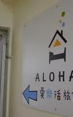 Туры в отель Alohas Hostel Туры в отель Alohas Hostel