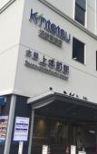 Туры в отель Hotel International House Osaka Туры в отель Hotel International House Osaka