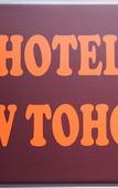 Туры в отель Hotel New Touhoku Туры в отель Hotel New Touhoku