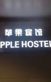 Туры в отель Apple Hostel Туры в отель Apple Hostel