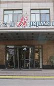 Туры в отель jieyousi select hotel Туры в отель jieyousi select hotel