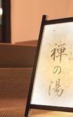 Туры в отель Smile Hotel Kawaguchi Туры в отель Smile Hotel Kawaguchi