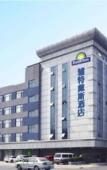 Туры в отель Vienna International Hotel(Qingdao Liuting Airport High Speed Railway North Station) Туры в отель Vienna International Hotel(Qingdao Liuting Airport High Speed Railway North Station)
