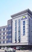 Туры в отель Vienna International Hotel(Qingdao Liuting Airport High Speed Railway North Station) Туры в отель Vienna International Hotel(Qingdao Liuting Airport High Speed Railway North Station)