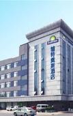 Туры в отель Vienna International Hotel(Qingdao Liuting Airport High Speed Railway North Station) Туры в отель Vienna International Hotel(Qingdao Liuting Airport High Speed Railway North Station)